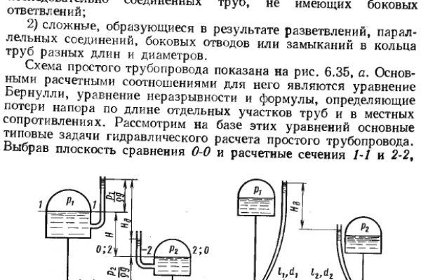 Кракен вместо гидры